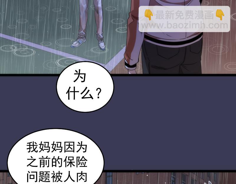 高等靈魂 - 第290話 光靈的陰謀(2/3) - 8