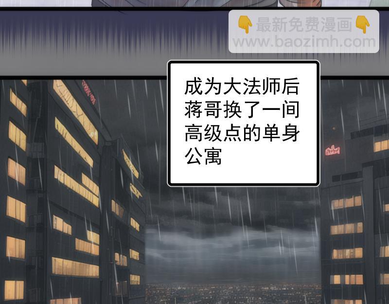 高等靈魂 - 第290話 光靈的陰謀(2/3) - 8