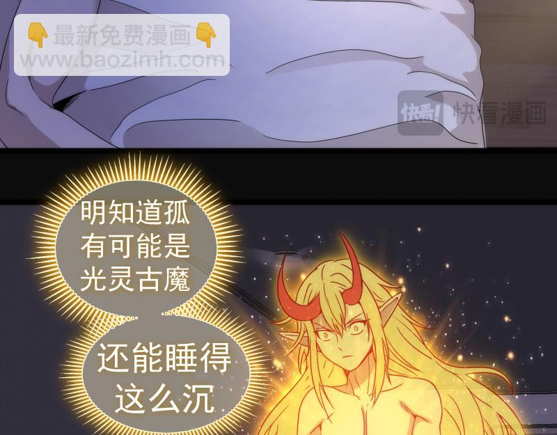 高等靈魂 - 第290話 光靈的陰謀(2/3) - 3