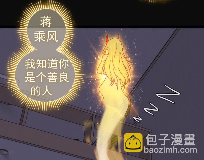 高等靈魂 - 第290話 光靈的陰謀(2/3) - 5