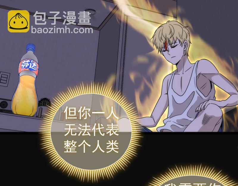 高等靈魂 - 第290話 光靈的陰謀(2/3) - 6