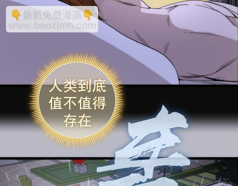 高等靈魂 - 第290話 光靈的陰謀(2/3) - 2