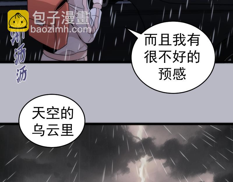 高等靈魂 - 第290話 光靈的陰謀(2/3) - 7
