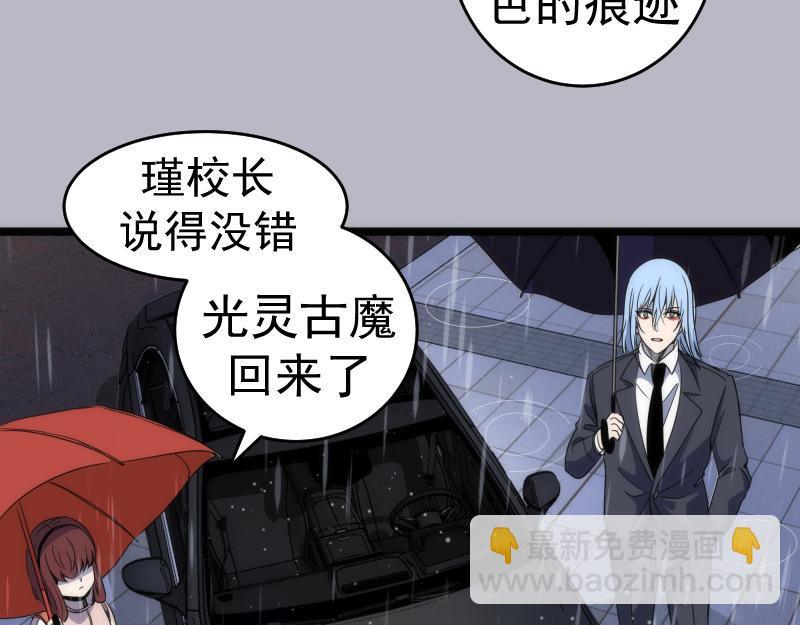 高等靈魂 - 第290話 光靈的陰謀(2/3) - 1