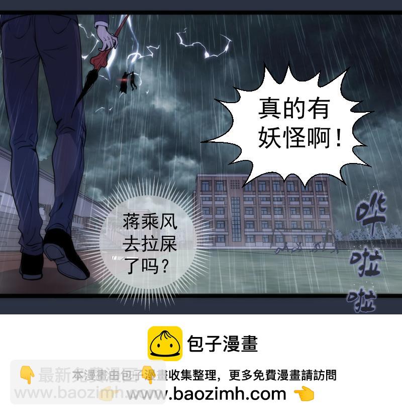 高等靈魂 - 第292話 阿修羅(2/3) - 6