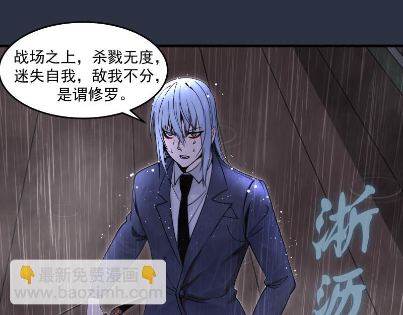 高等靈魂 - 第292話 阿修羅(3/3) - 1