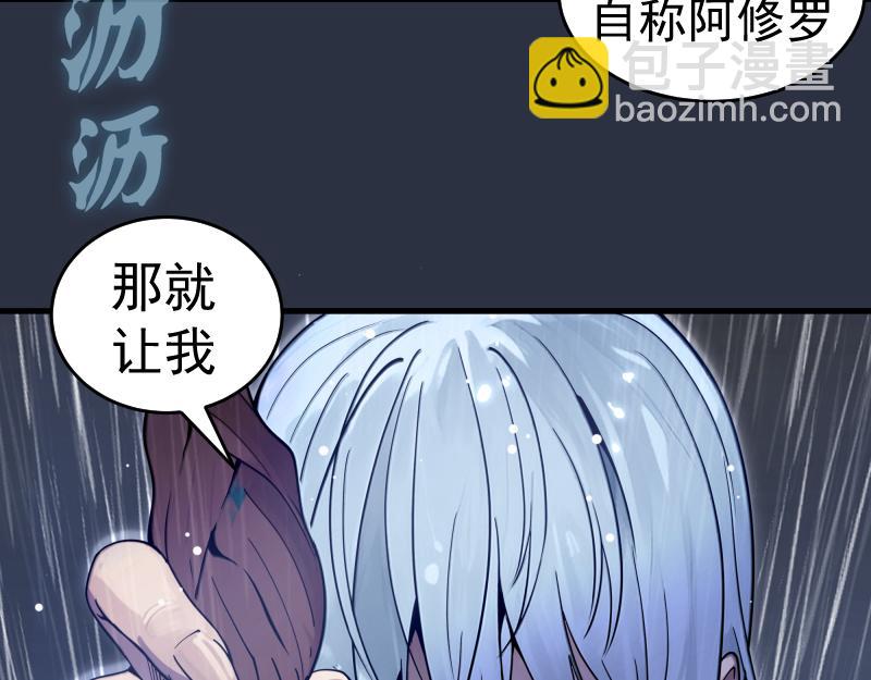 高等靈魂 - 第292話 阿修羅(3/3) - 3