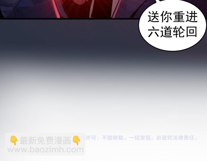 高等靈魂 - 第292話 阿修羅(3/3) - 1