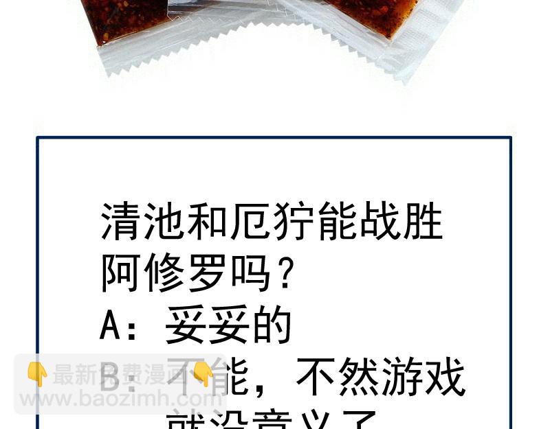 高等靈魂 - 第292話 阿修羅(3/3) - 1