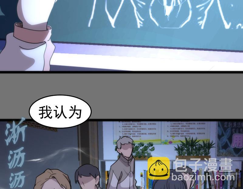 高等靈魂 - 第292話 阿修羅(1/3) - 3