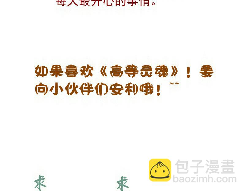 高等靈魂 - 第292話 阿修羅(3/3) - 4