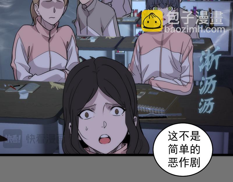 高等靈魂 - 第292話 阿修羅(1/3) - 4