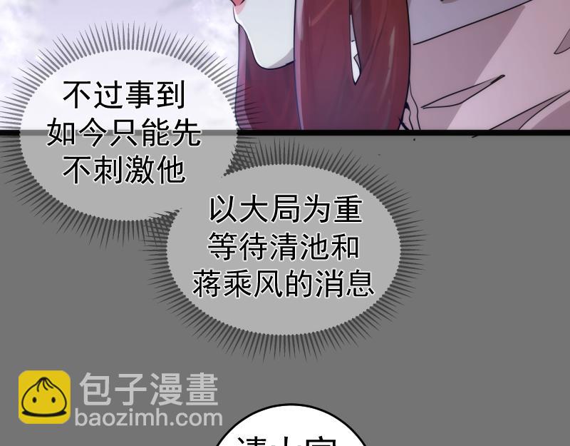 高等靈魂 - 第292話 阿修羅(1/3) - 1