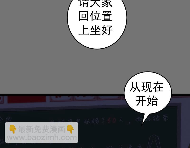 高等靈魂 - 第292話 阿修羅(1/3) - 2