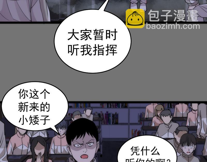 高等靈魂 - 第292話 阿修羅(1/3) - 4