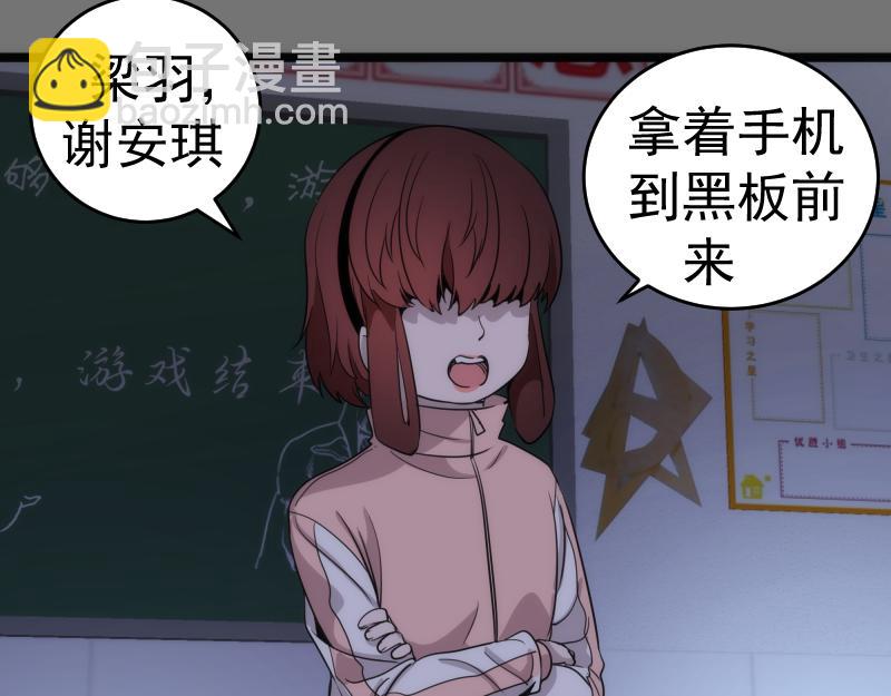 高等靈魂 - 第292話 阿修羅(1/3) - 3