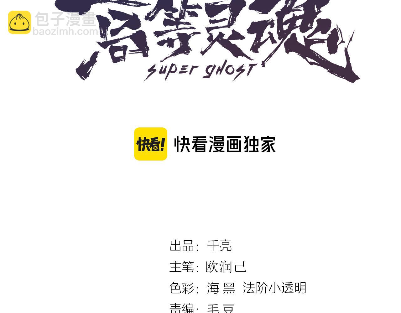 高等靈魂 - 第292話 阿修羅(1/3) - 3