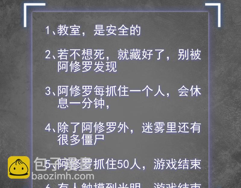 高等靈魂 - 第292話 阿修羅(1/3) - 7