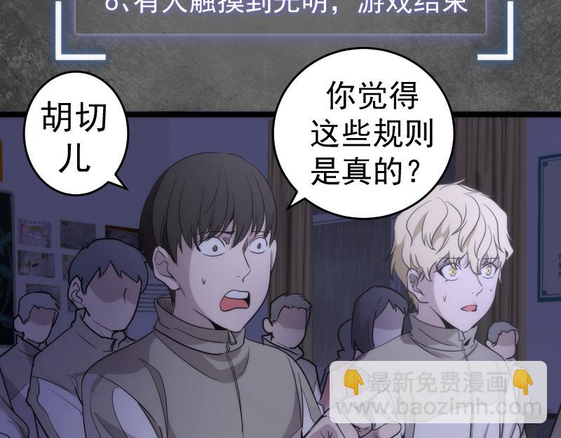 高等靈魂 - 第292話 阿修羅(1/3) - 8