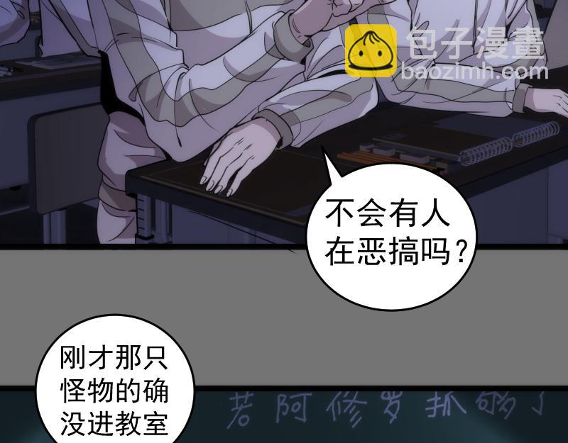 高等靈魂 - 第292話 阿修羅(1/3) - 1