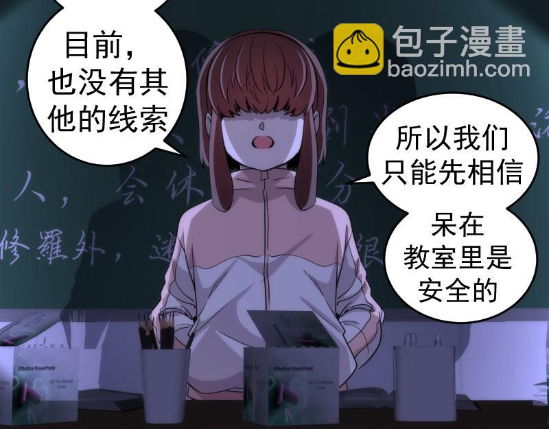 高等靈魂 - 第292話 阿修羅(1/3) - 2