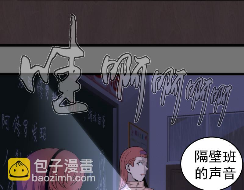 高等靈魂 - 第292話 阿修羅(1/3) - 3
