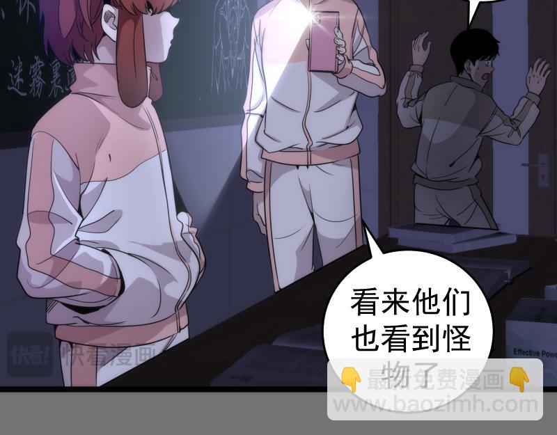 高等靈魂 - 第292話 阿修羅(1/3) - 4