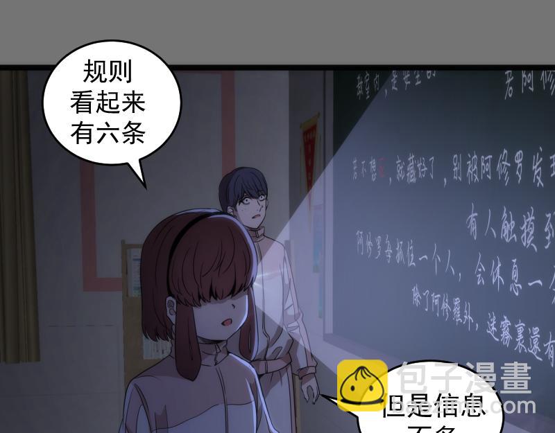 高等靈魂 - 第292話 阿修羅(1/3) - 5
