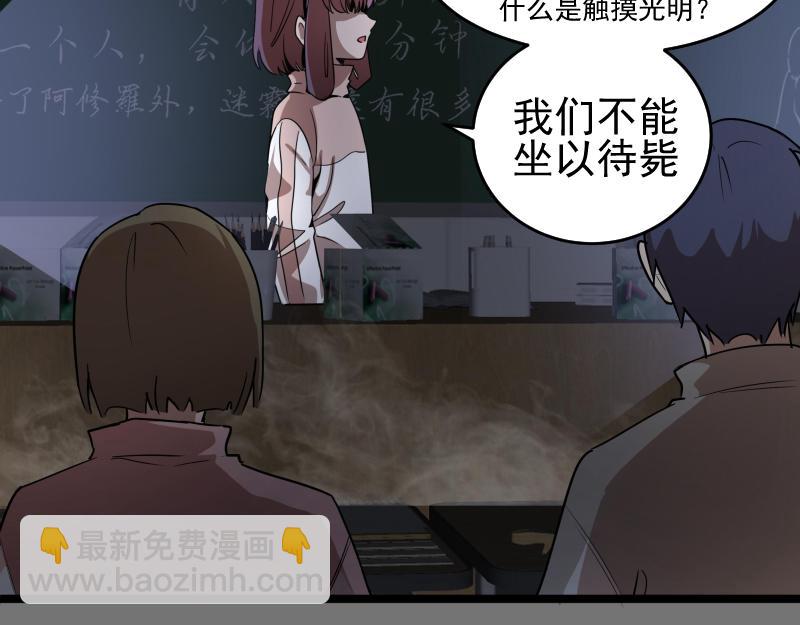 高等靈魂 - 第292話 阿修羅(1/3) - 7