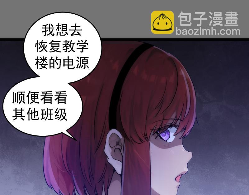 高等靈魂 - 第292話 阿修羅(1/3) - 8