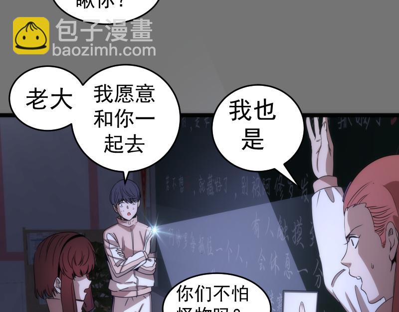 高等靈魂 - 第292話 阿修羅(1/3) - 3