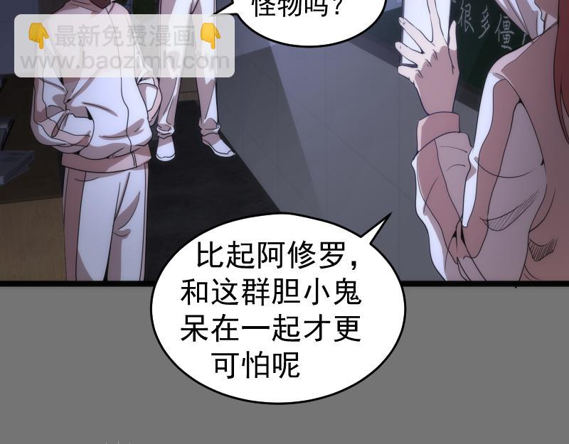 高等靈魂 - 第292話 阿修羅(1/3) - 4