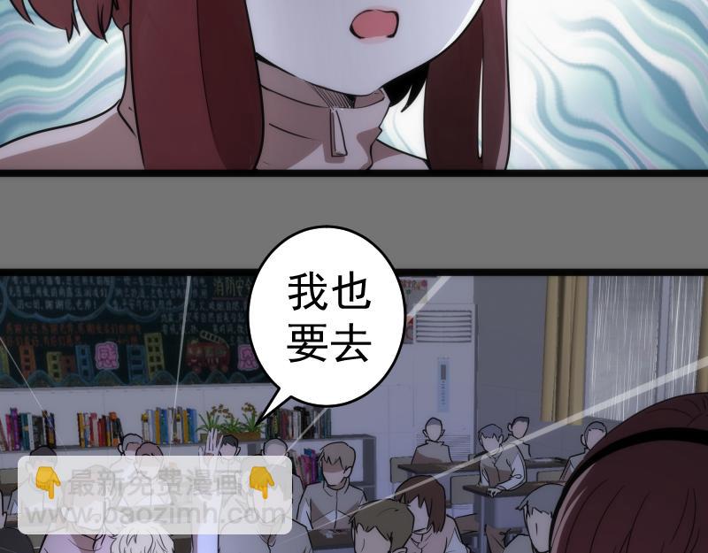 高等靈魂 - 第292話 阿修羅(1/3) - 6