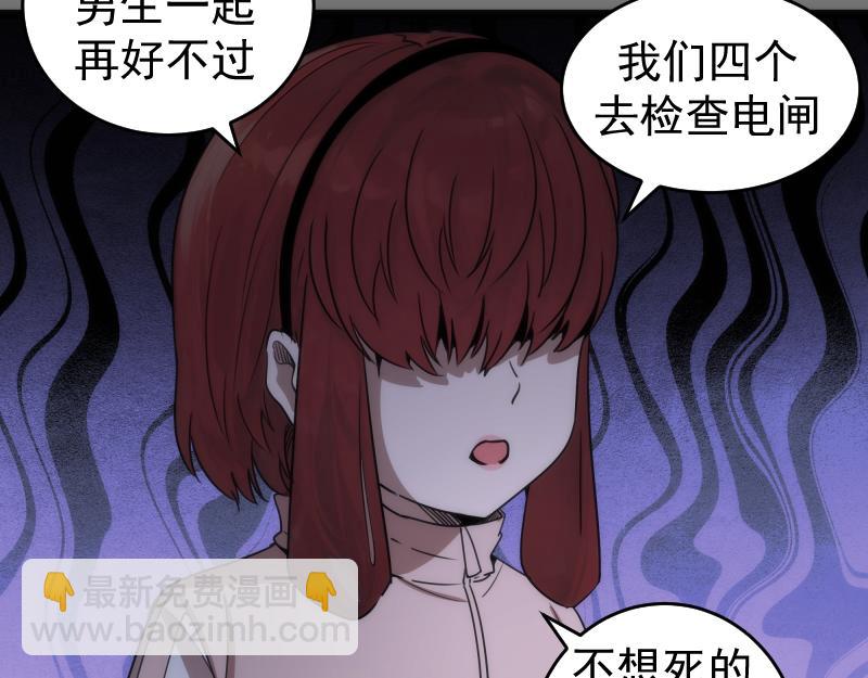 高等靈魂 - 第292話 阿修羅(1/3) - 8