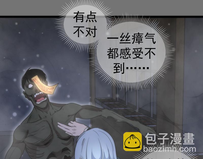 高等靈魂 - 第292話 阿修羅(2/3) - 5