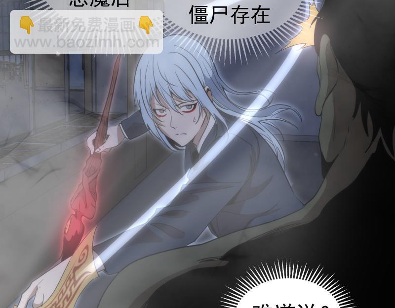 高等靈魂 - 第292話 阿修羅(2/3) - 7