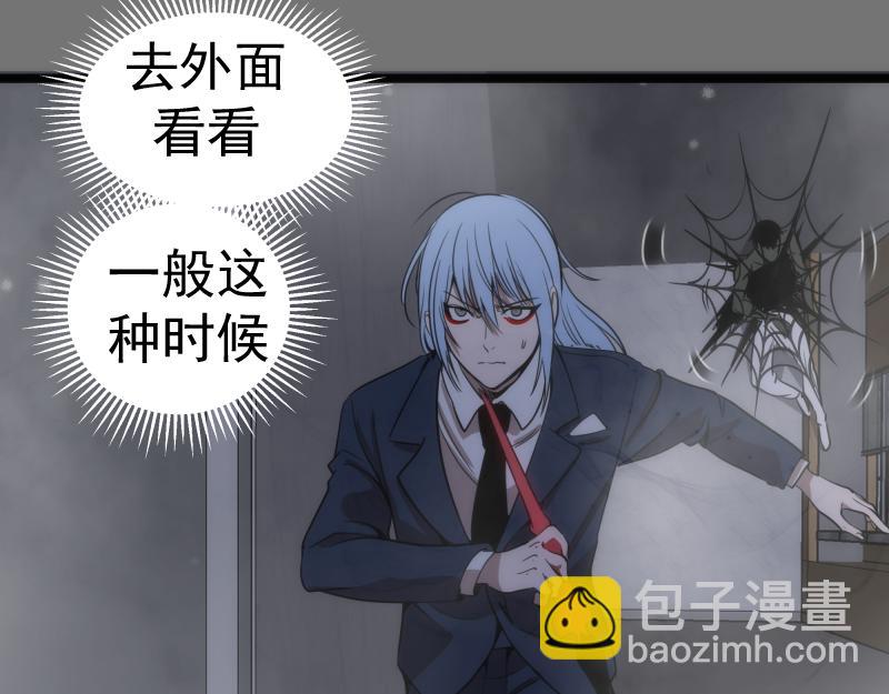 高等靈魂 - 第292話 阿修羅(2/3) - 2