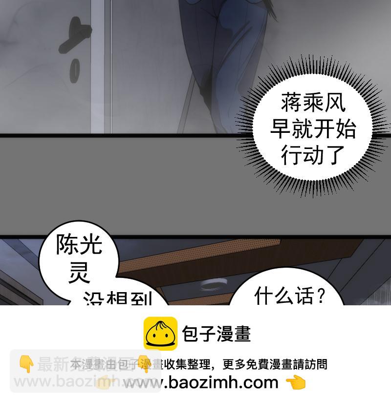 高等靈魂 - 第292話 阿修羅(2/3) - 3