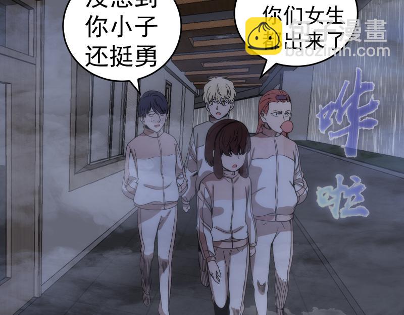 高等靈魂 - 第292話 阿修羅(2/3) - 4