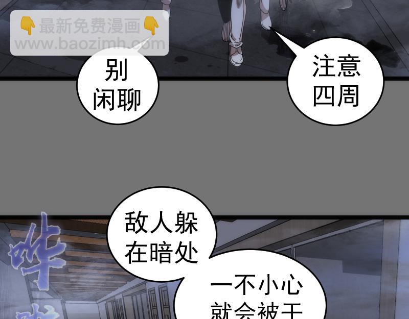 高等靈魂 - 第292話 阿修羅(2/3) - 5