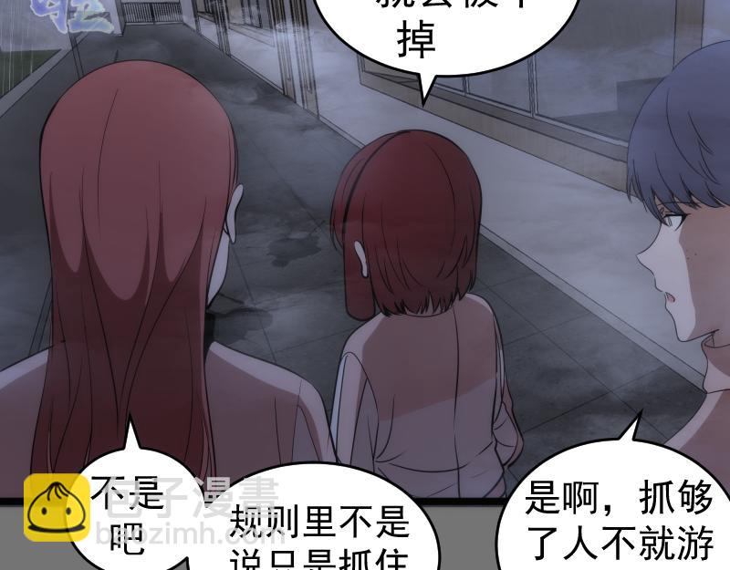 高等靈魂 - 第292話 阿修羅(2/3) - 6