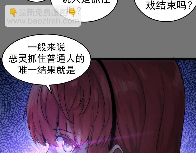 高等靈魂 - 第292話 阿修羅(2/3) - 7