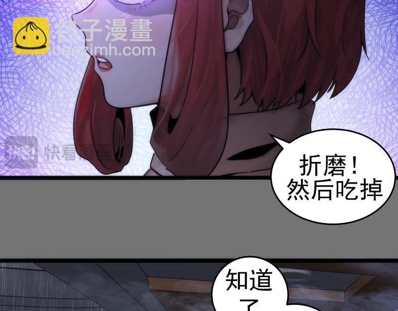 高等靈魂 - 第292話 阿修羅(2/3) - 8