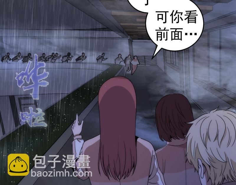 高等靈魂 - 第292話 阿修羅(2/3) - 1