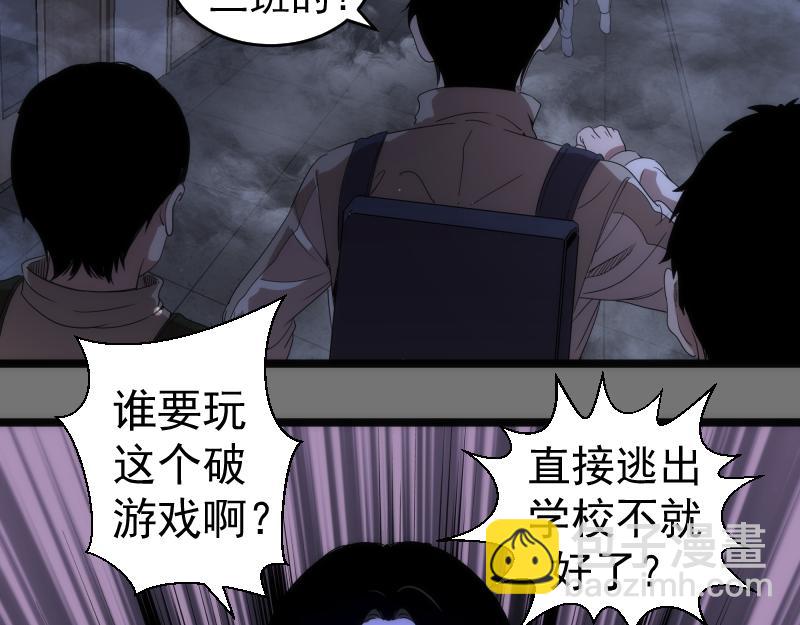 高等靈魂 - 第292話 阿修羅(2/3) - 5