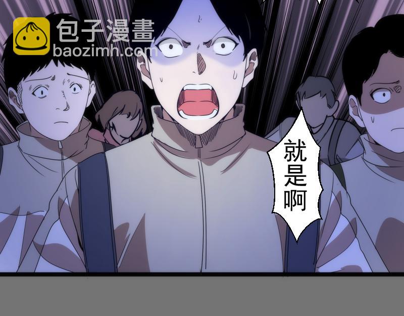 高等靈魂 - 第292話 阿修羅(2/3) - 6