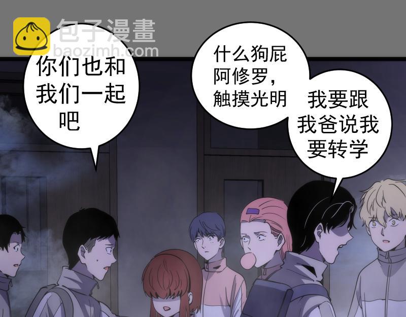 高等靈魂 - 第292話 阿修羅(2/3) - 7