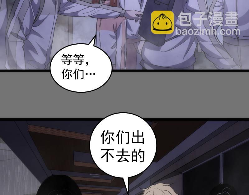 高等靈魂 - 第292話 阿修羅(2/3) - 8