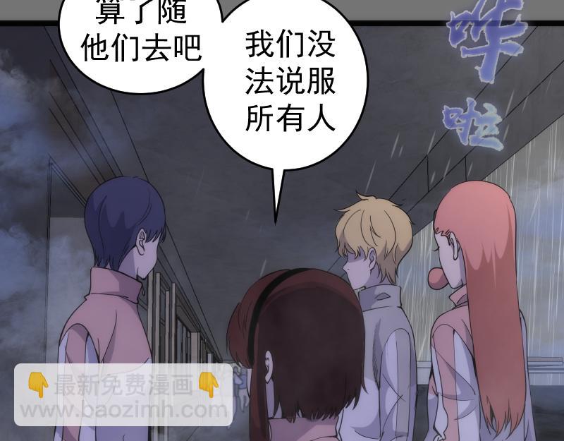 高等靈魂 - 第292話 阿修羅(2/3) - 2