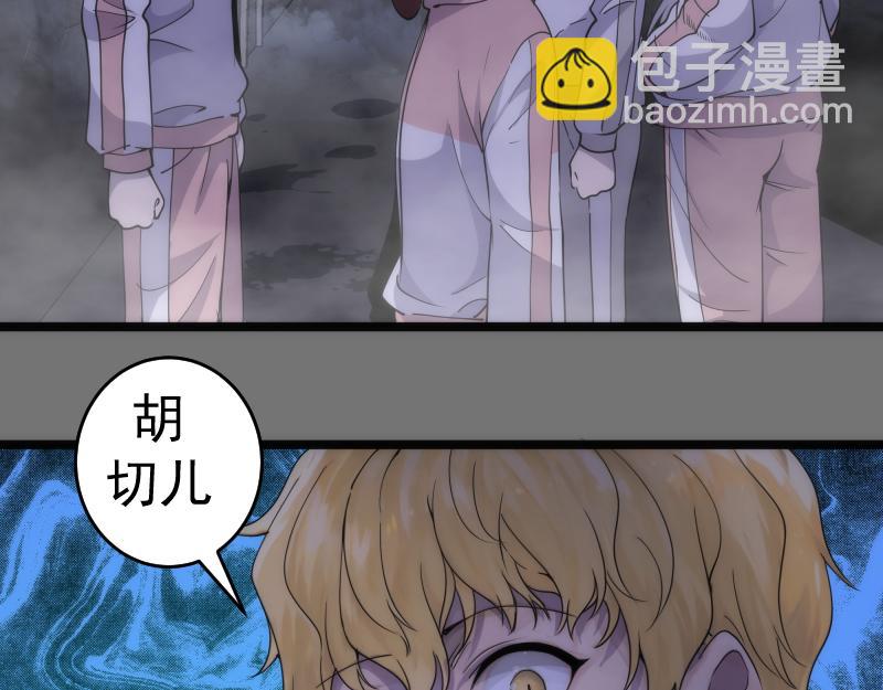 高等靈魂 - 第292話 阿修羅(2/3) - 3